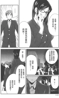 Page 123 of Motoyome 1