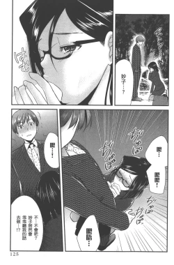 Page 128 of Motoyome 1