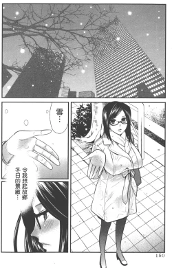 Page 153 of Motoyome 1