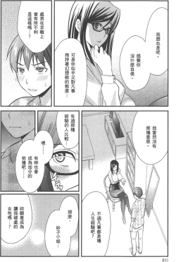 Page 83 of Motoyome 1