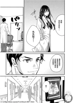 Page 100 of Motoyome 3