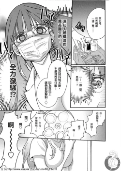 Page 112 of Motoyome 3