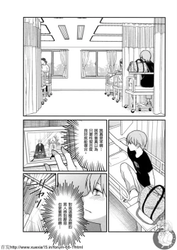 Page 121 of Motoyome 3