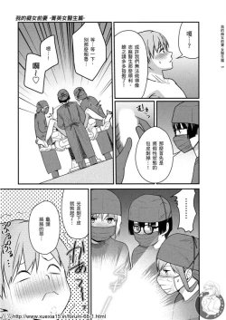 Page 130 of Motoyome 3