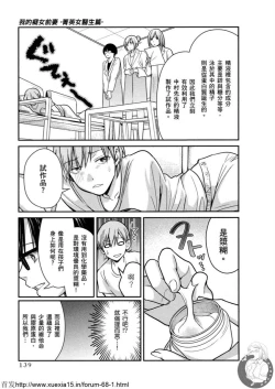 Page 139 of Motoyome 3