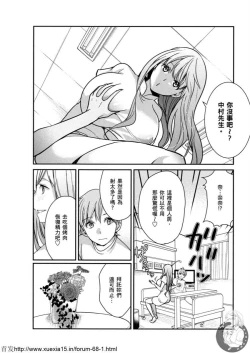 Page 142 of Motoyome 3