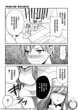 Page 143 of Motoyome 3