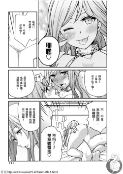 Page 149 of Motoyome 3