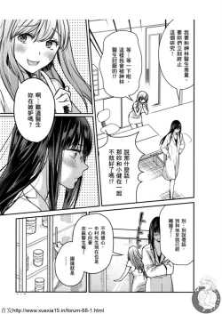 Page 164 of Motoyome 3