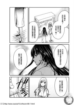 Page 167 of Motoyome 3