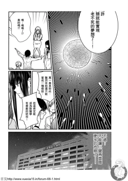 Page 170 of Motoyome 3