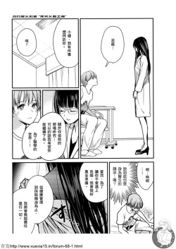 Page 174 of Motoyome 3