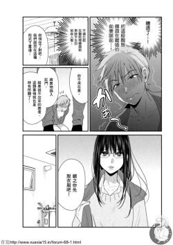 Page 17 of Motoyome 3