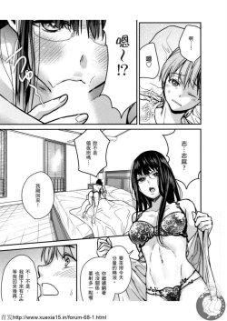 Page 184 of Motoyome 3