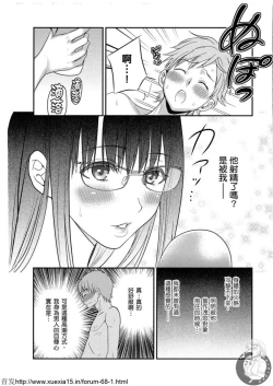 Page 25 of Motoyome 3