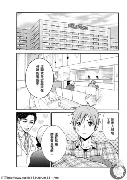 Page 33 of Motoyome 3