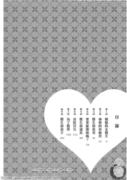 Page 3 of Motoyome 3