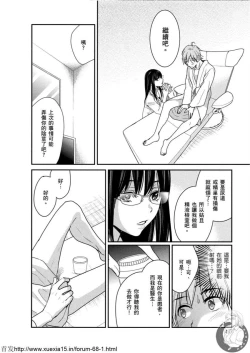 Page 41 of Motoyome 3