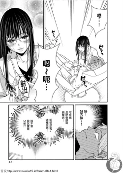 Page 44 of Motoyome 3