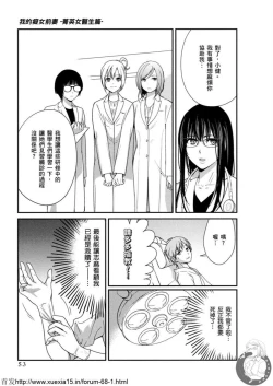 Page 54 of Motoyome 3