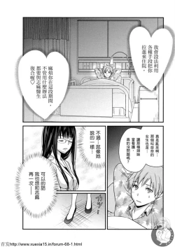 Page 65 of Motoyome 3