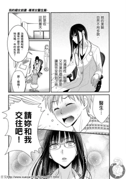 Page 6 of Motoyome 3