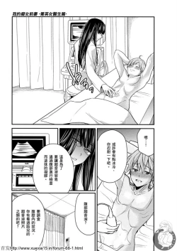 Page 86 of Motoyome 3