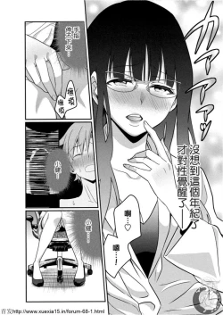 Page 97 of Motoyome 3