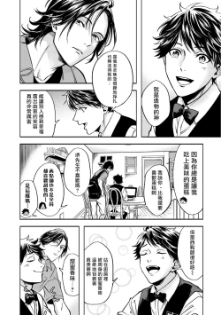 Page 40 of Grapefruit Moon | 葡萄柚之月 前篇+后篇