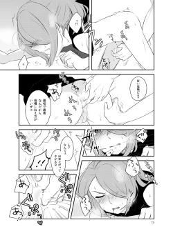 Page 12 of Asatsukiiro Hanajoutan