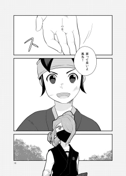 Page 17 of Asatsukiiro Hanajoutan