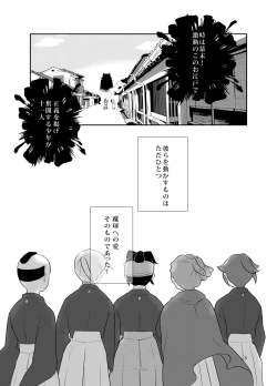 Page 4 of Asatsukiiro Hanajoutan