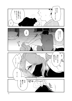Page 9 of Asatsukiiro Hanajoutan
