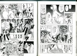 Page 8 of Joshikou Densetsu Daiben Yuri