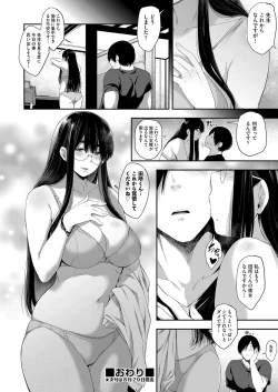 Page 165 of COMIC AUN 2022-08