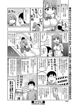 Page 239 of COMIC AUN 2022-08