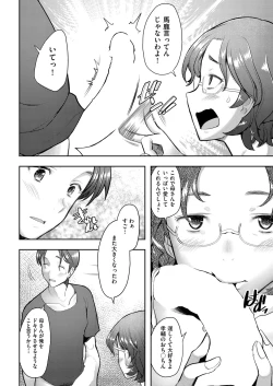 Page 251 of COMIC AUN 2022-08