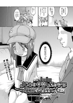 Page 328 of COMIC AUN 2022-08