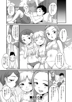 Page 393 of COMIC AUN 2022-08