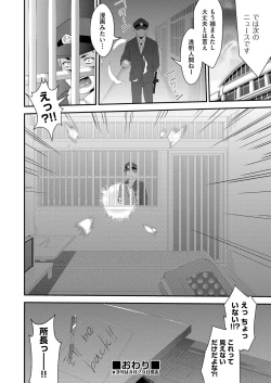 Page 419 of COMIC AUN 2022-08