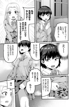 Page 428 of COMIC AUN 2022-08