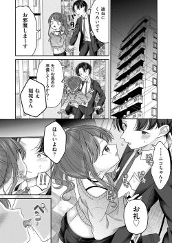 Page 71 of COMIC AUN 2022-08