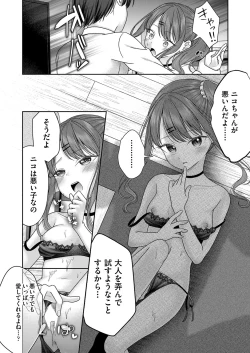 Page 83 of COMIC AUN 2022-08