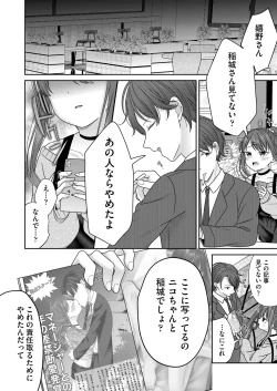 Page 89 of COMIC AUN 2022-08