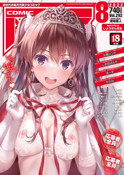 Download COMIC AUN 2022-08