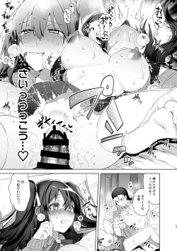 Page 18 of TS Fukushuu Revenge 2
