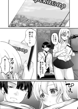 Page 4 of Boku to Gyaru no Irekawari Raifu