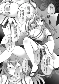 Page 27 of "Kan Tamashii no Gi"