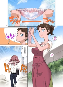 Page 47 of Tonari no Onaho-san