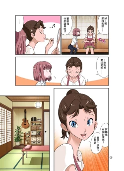 Page 49 of Tonari no Onaho-san